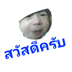 [LINEスタンプ] Baby Happy Thailand