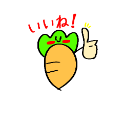 [LINEスタンプ] にんじんちゃん