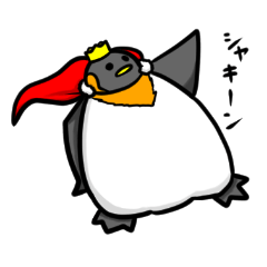 [LINEスタンプ] 王様ペンギン「ペン太郎」の画像（メイン）