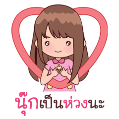 [LINEスタンプ] My Nickname Nook