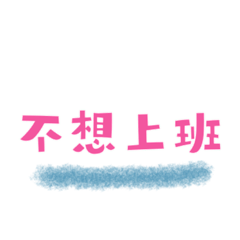 [LINEスタンプ] Daily_conversation.