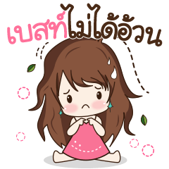 [LINEスタンプ] Best Style