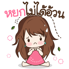 [LINEスタンプ] Yok Style