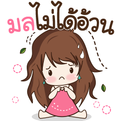 [LINEスタンプ] Mol Style