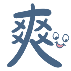 [LINEスタンプ] Big character Easy to useの画像（メイン）