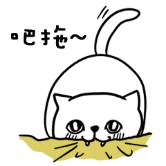 [LINEスタンプ] Lazy Cat-Nana