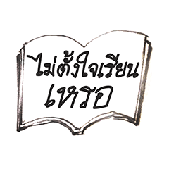 [LINEスタンプ] book talk