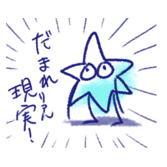 [LINEスタンプ] ぼくたちいきてる！