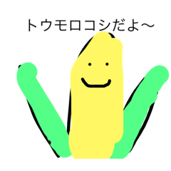 [LINEスタンプ] An animal and vegetables