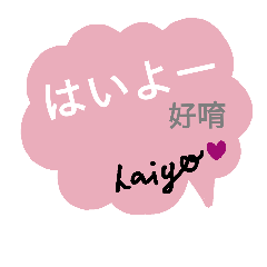 [LINEスタンプ] h___life