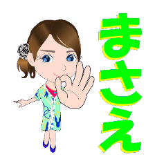 [LINEスタンプ] まさえさんが【毎日使える】名前スタンプ