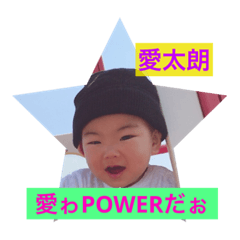 [LINEスタンプ] 毎日愛太朗♡