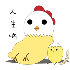 [LINEスタンプ] Life of chicken, chick and earthworm