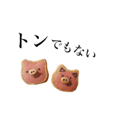 [LINEスタンプ] cookie message