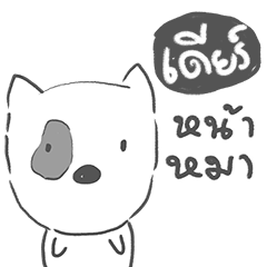 [LINEスタンプ] dear dog face