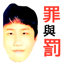 [LINEスタンプ] Crime And Punishment 2.0