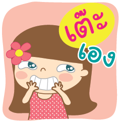 [LINEスタンプ] Hello my name is Tae