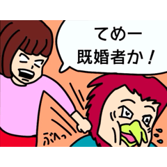 [LINEスタンプ] ダメ男に喝！#クソ男オブザイヤー