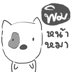 [LINEスタンプ] pim dog face