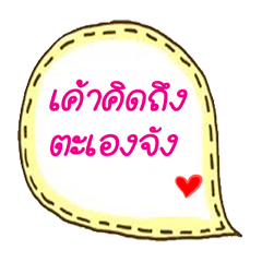 [LINEスタンプ] I love my lover