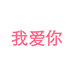 [LINEスタンプ] Chinese1