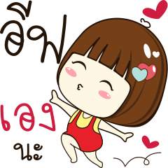 [LINEスタンプ] eve 's sticker