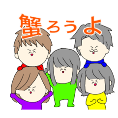 [LINEスタンプ] 蟹の名は