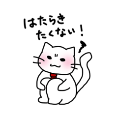 [LINEスタンプ] しゃちくのねこさん