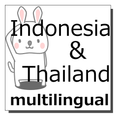 インドネシア語,タイ語,多言語の同時送信