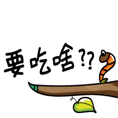 [LINEスタンプ] Tree's View 5: Eating Out Conversation.の画像（メイン）