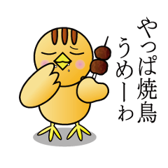 [LINEスタンプ] うずらん Part2