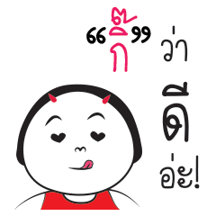 [LINEスタンプ] Ki ngai ja krai la