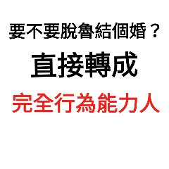 [LINEスタンプ] What the law have taught us