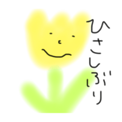 [LINEスタンプ] ゆるい挨拶スタンプその2