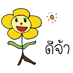 [LINEスタンプ] flowers sunshine