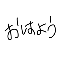 [LINEスタンプ] 使いやすいシンプル文字