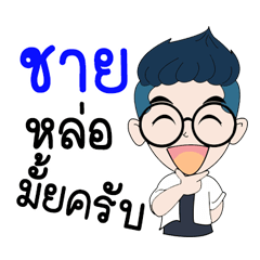 [LINEスタンプ] My name is Chay : By Zari