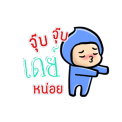 [LINEスタンプ] My name Day