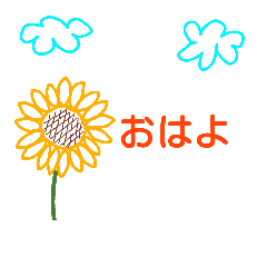 [LINEスタンプ] Greeting from sunflower