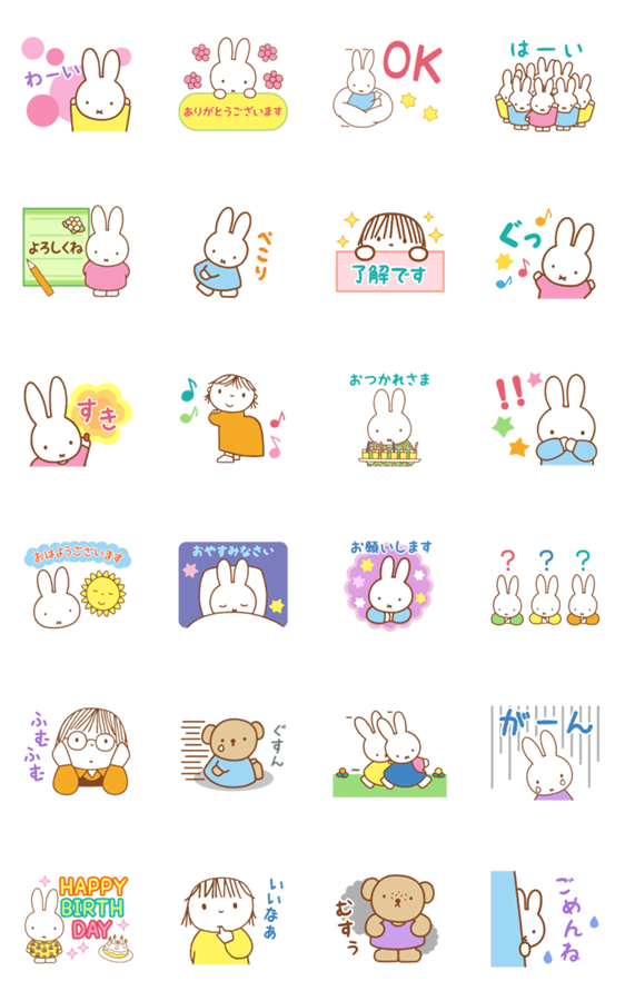 ミッフィー 動く♪パステルスタンプのスタンプ詳細