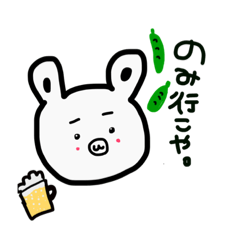 [LINEスタンプ] 宮崎弁ゆるいくま！