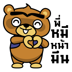 [LINEスタンプ] The Big Bear