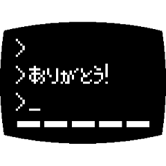 [LINEスタンプ] パソコンのコンソール