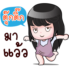 [LINEスタンプ] TUKTIK HAHAHA