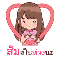 [LINEスタンプ] My Nickname Som