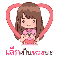 [LINEスタンプ] My Nickname Lek