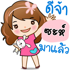 [LINEスタンプ] Sah a cute girl