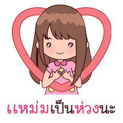 [LINEスタンプ] My Nickname Mam