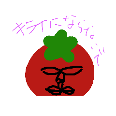 [LINEスタンプ] 好かれたい野菜たち