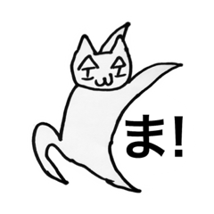 [LINEスタンプ] アナロゴ:ベマ①